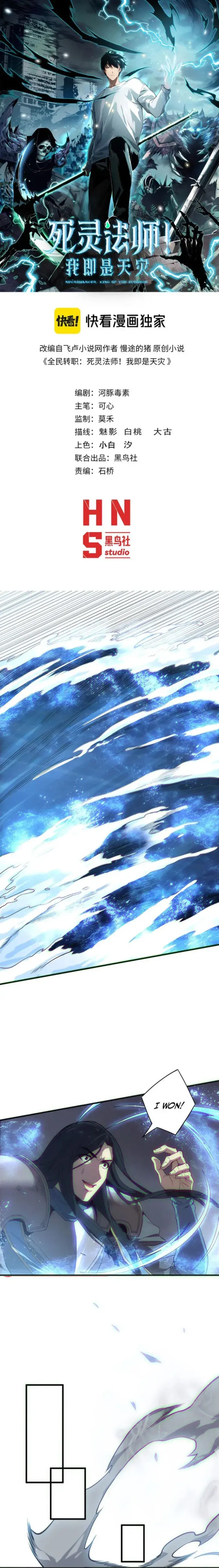 Catastrophic Necromancer Chapter 172 image 01_optimized